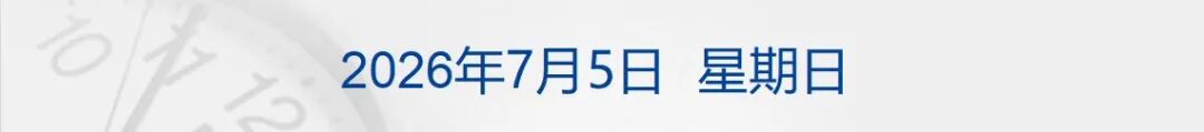 内塔尼亚胡将访美与特朗普会晤；姆巴佩点球破门，法国1比0巴拉圭进8强；豆包、千问将下线智能体功能；莫斯科遭大规模袭击 | 每经早参 (http://www.kingbaby.com.cn/) wap 第1张