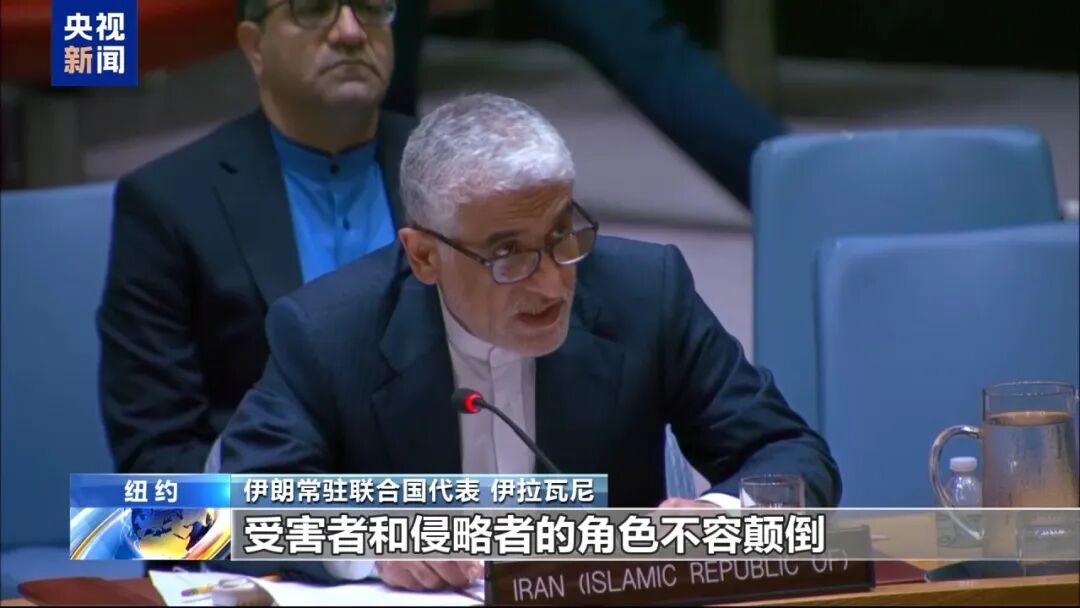 事关霍尔木兹等，安理会紧急开会，美伊激烈交锋！谈判“降格”，美伊三大分歧凸显，巴基斯坦：下轮会谈拟于哈梅内伊葬礼后举行 (http://www.kingbaby.com.cn/) wap 第3张