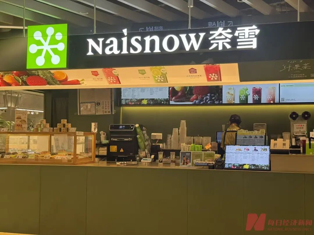 “我花了4元参加股东会！”昔日新茶饮第一股，如今股价不足1港元；奈雪的茶连亏4年，创始人夫妇仍拿310万元年薪 (http://www.kingbaby.com.cn/) wap 第2张
