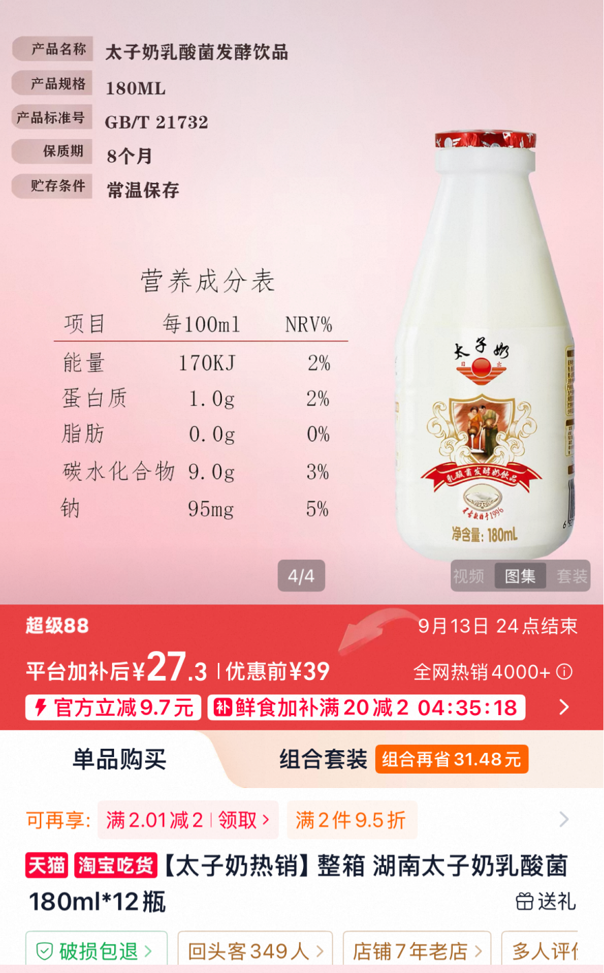 李途纯去世，“太子奶”仍在：重整后合计亏损2.7亿元，有一年只赚5万元，年营收仅相当于巅峰期1% (http://www.kingbaby.com.cn/) wap 第4张