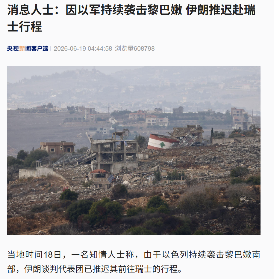 以军行动让特朗普感到沮丧，万斯：仍计划前往瑞士！以方：正与美国“艰难谈判”，内塔尼亚胡：不会撤军！伊朗已暂停赴瑞士与美谈判行程 (http://armanice.com/) wap 第3张