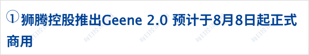伊朗：已就霍尔木兹海峡通行问题明确总体框架，未在伊美停火谅解备忘录的谈判中作让步；标普500再创新高，美股光通信板块大涨｜每经早参 (http://www.kingbaby.com.cn/) wap 第3张