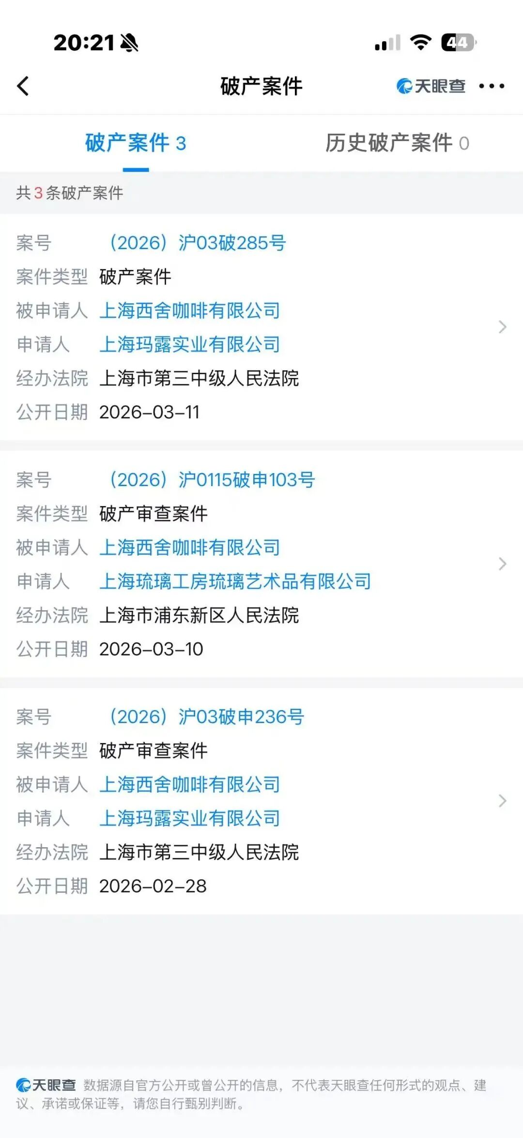 知名连锁咖啡品牌，被申请破产清算！一杯30元左右，3年关了上百家店，创始人被限高，曾是资本宠儿，融资数亿元 (http://www.kingbaby.com.cn/) wap 第2张