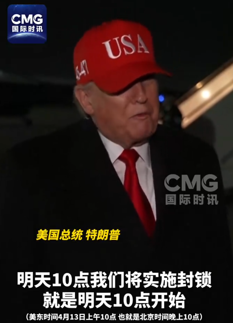 特朗普宣布：今晚10点封锁伊朗！霍尔木兹海峡船舶通行再次完全中断，国际油价大涨 (http://www.photoreceiver.com/) caijing 第1张