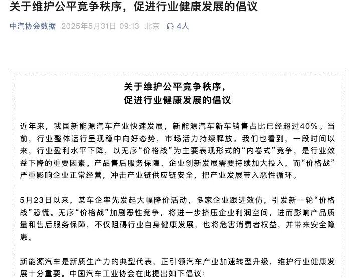 两部门约谈涉嫌非理性竞争车企，专家解读：遏制“低于成本倾销、虚假降价”等乱象 (http://www.kingbaby.com.cn/) wap 第1张