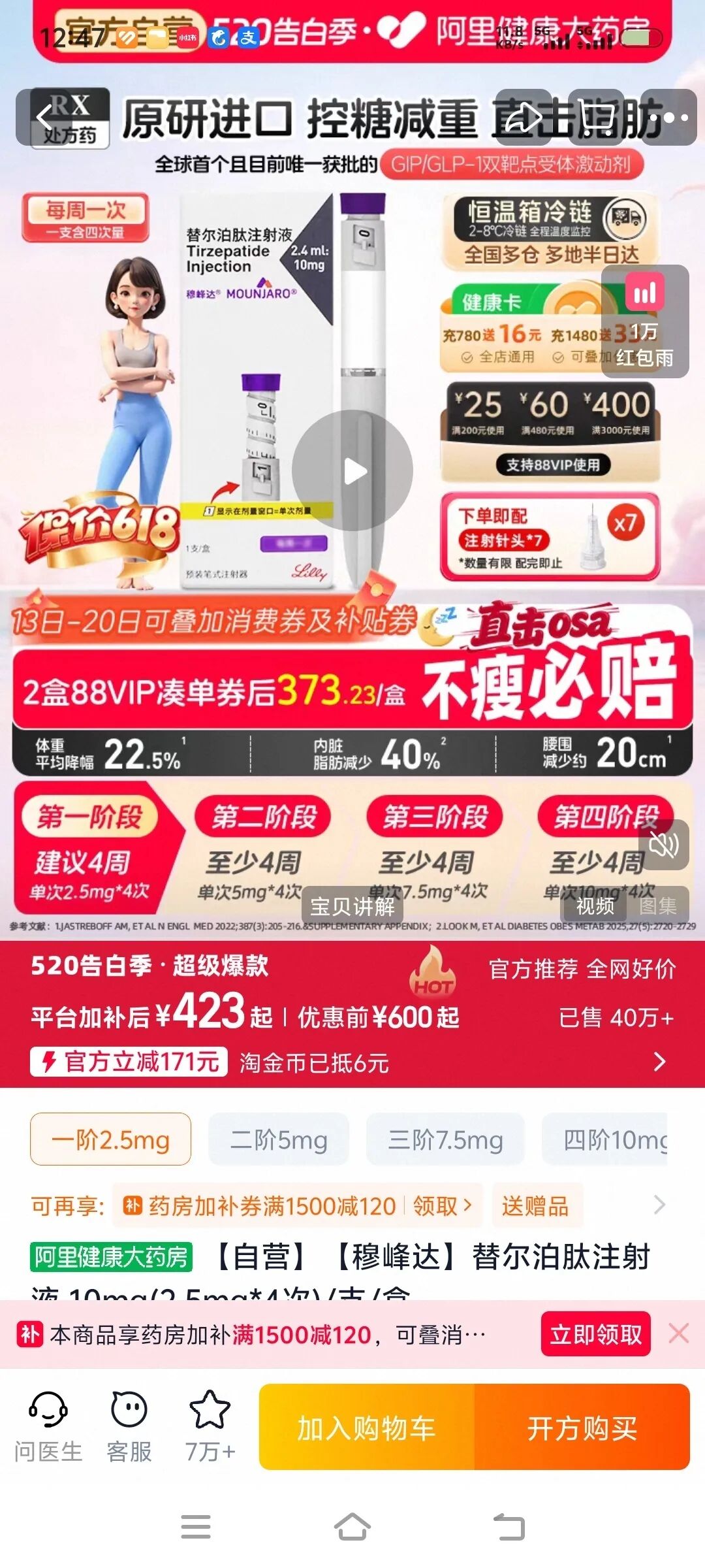 调查|“史上最严”药品新规大考下,“减重神药”借“降糖”身份“钻空子” wap 第3张-婴之杰 调查|“史上最严”药品新规大考下,“减重神药”借“降糖”身份“钻空子” (http://www.kingbaby.com.cn/) wap 第3张