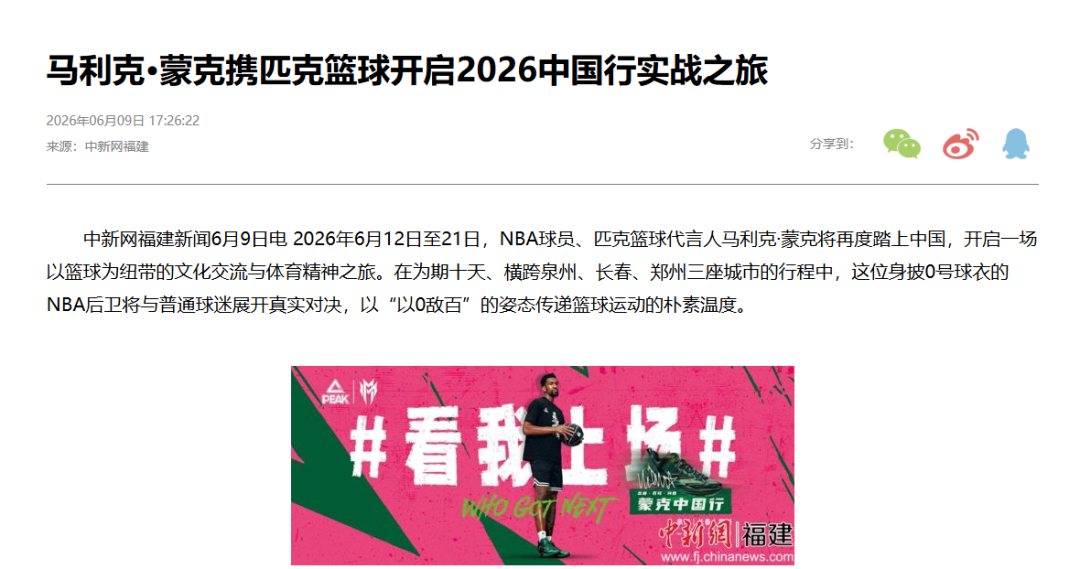 匹克被指拖欠赞助费、员工薪资，董事长许景南回应！此前曾被曝大规模降薪；到底缺不缺钱？NBA球员中国行照常推进 (http://www.kingbaby.com.cn/) wap 第6张