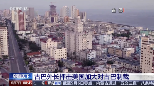 美军加强对古巴军事侦察，有时距离古巴海岸不足64公里！美媒：情况与美国对委内瑞拉、伊朗动武前相似 (http://www.999law.cn/) caij 第2张