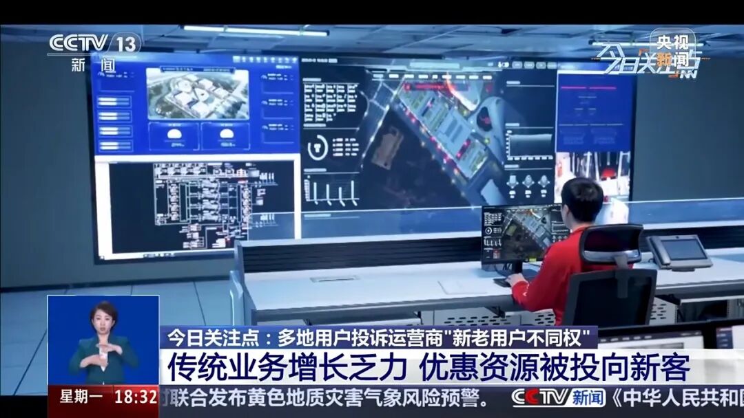 央视曝光运营商杀熟乱象！消费者投诉：三大运营商新老用户不同权 (http://armanice.com/) wap 第8张