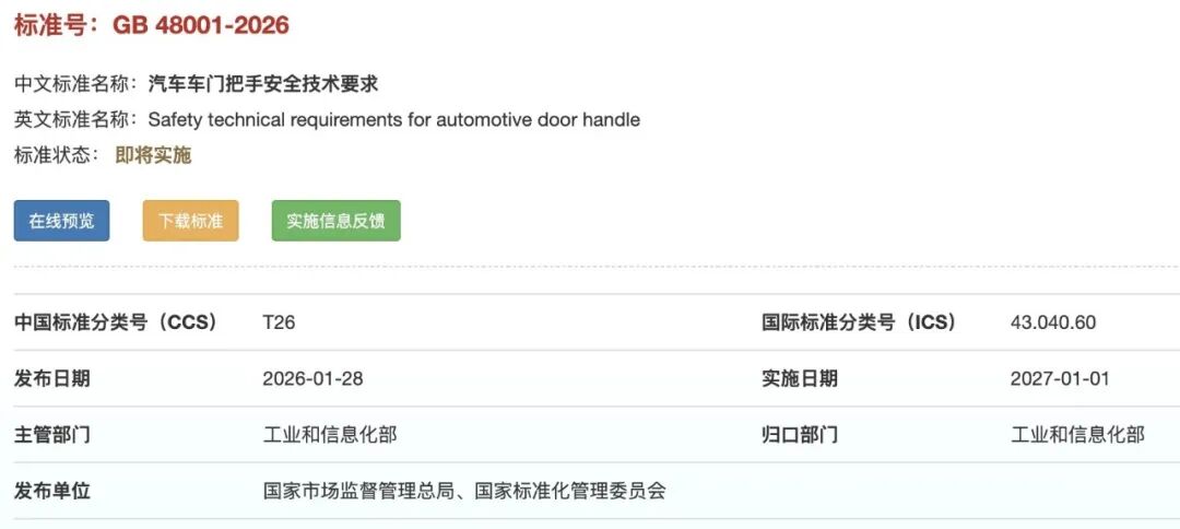 因“门把手”问题，特斯拉中国召回近300万辆车，车主“蒙了”：怎么召回？客服回应：贴纸9月底到店，3年内都能领，可在维保时顺便处理 (http://www.kingbaby.com.cn/) wap 第2张