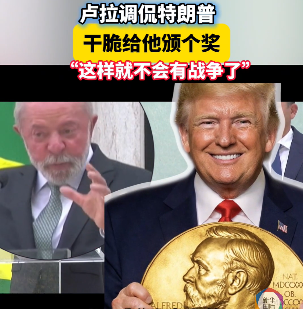 泄露“刺杀伊朗新最高领袖穆杰塔巴”计划，美核武安全主管被查！巴西总统：赶紧给特朗普颁个奖，就不会再有战争了 (http://www.hilij.com/) p 第5张