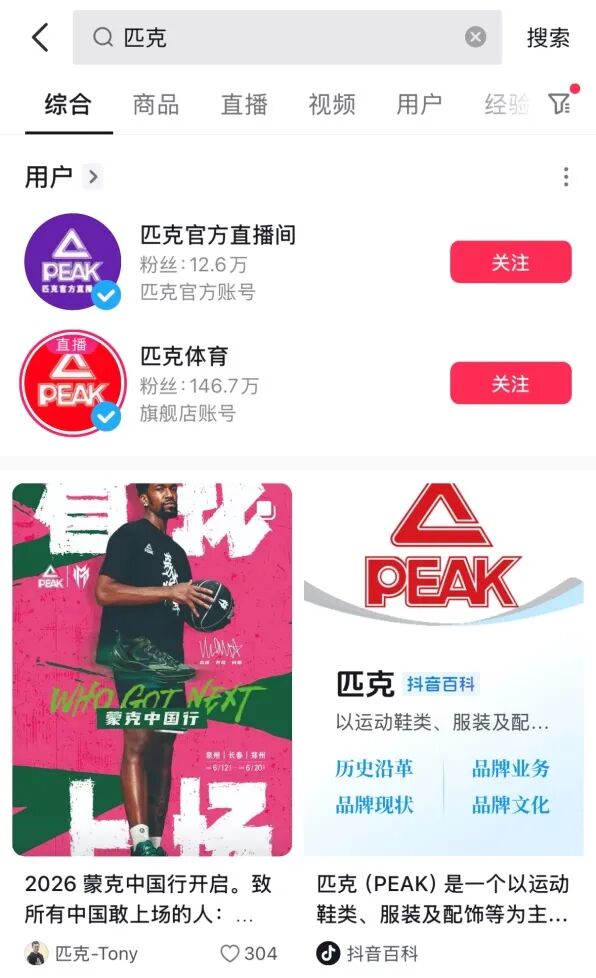 匹克被指拖欠赞助费、员工薪资，董事长许景南回应！此前曾被曝大规模降薪；到底缺不缺钱？NBA球员中国行照常推进 (http://www.kingbaby.com.cn/) wap 第4张