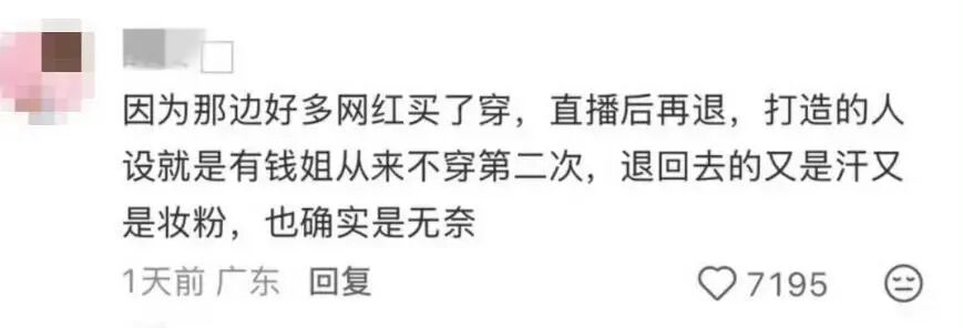 被Miu Miu等大牌拉黑的街道：退货率超90%，网红“穿完就退”成产业链！商家：有买家下单近千万元奢侈品一件不留，小号“封不完” (http://www.999law.cn/) caij 第2张