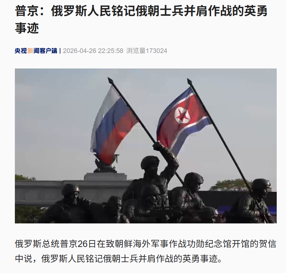 朝鲜展示在俄乌战场缴获的西方武器，包括“豹”-2、M1A1“艾布拉姆斯”坦克！普京：铭记俄朝士兵并肩作战的英勇事迹 (http://www.photoreceiver.com/) oks 第2张