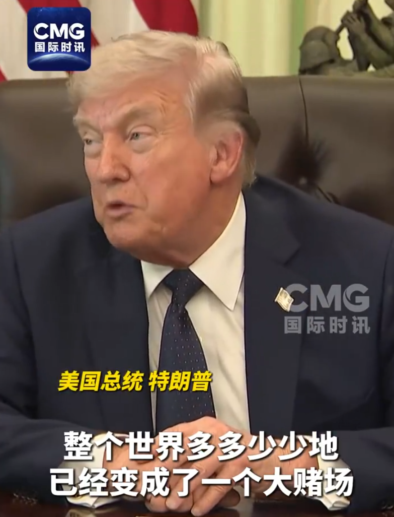 特朗普回应“美特种兵提前押注马杜罗下台获利超40万美元”：这世界疯了，变成了一个赌场，跟以前完全不一样了 (http://www.hilij.com/) p 第1张