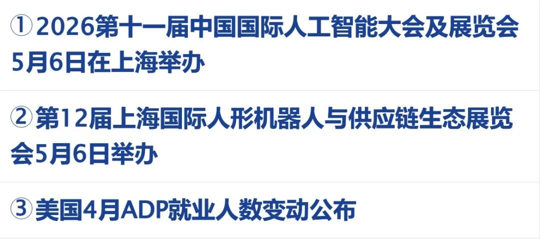 美国务卿确认对伊“史诗怒火”军事行动已结束，特朗普：伊朗想达成协议；美股齐涨，油价大跌；伊朗外长阿拉格齐将访华丨每经早参 (http://www.999law.cn/) caij 第3张