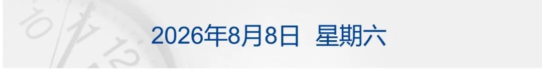 伊朗：已就霍尔木兹海峡通行问题明确总体框架，未在伊美停火谅解备忘录的谈判中作让步；标普500再创新高，美股光通信板块大涨｜每经早参 (http://www.kingbaby.com.cn/) wap 第1张