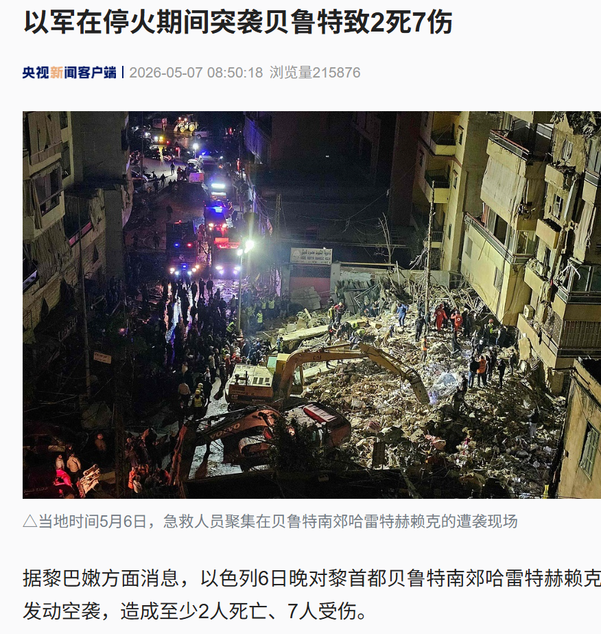 突发！以色列，发动突袭！内塔尼亚胡：几乎每天都与特朗普通电话 (http://www.photoreceiver.com/) newsx 第2张