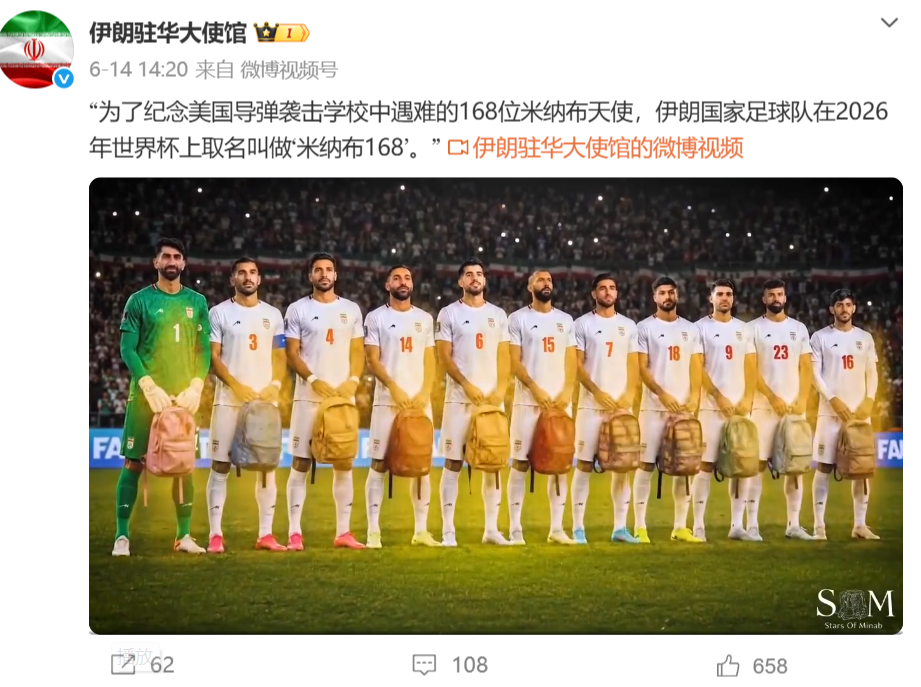 两度落后两度扳平，伊朗队世界杯首秀获平局，赛后可在美国过夜！伊朗官方发AI视频：球员牵着遇难小学生的手入场！亚洲球队仍保持不败 (http://armanice.com/) wap 第2张