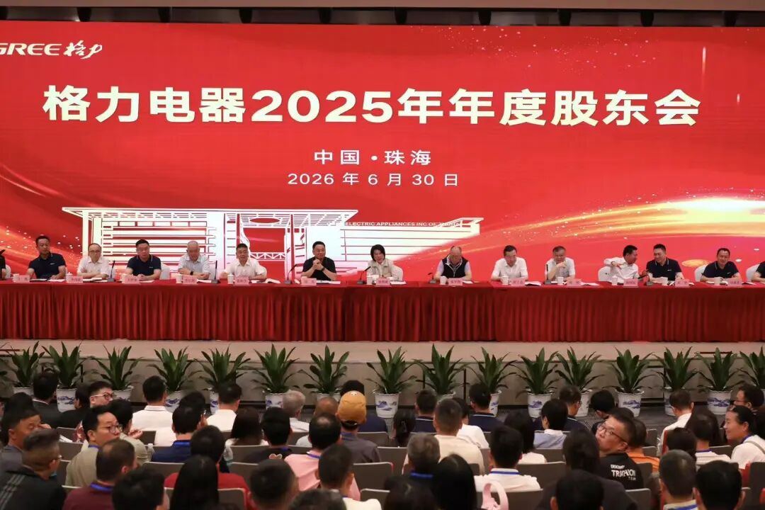 “一些股东争着与董明珠合影”！432名股东现场参会创纪录，格力紧急换场地！董明珠：中东局势影响出口，公司将改造出口模式 (http://www.kingbaby.com.cn/) wap 第1张