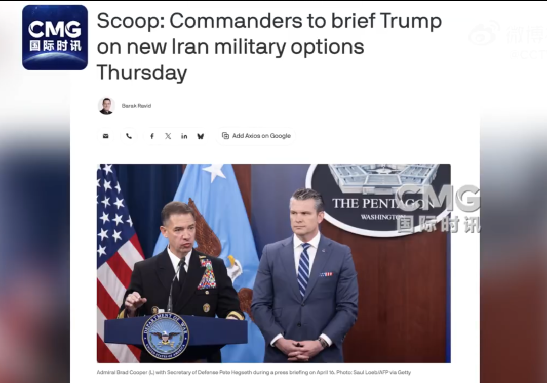 美军将向特朗普提出新方案，拟以高超音速导弹打击伊朗！国际油价大涨 (http://dinkfamily.com/) wap 第1张