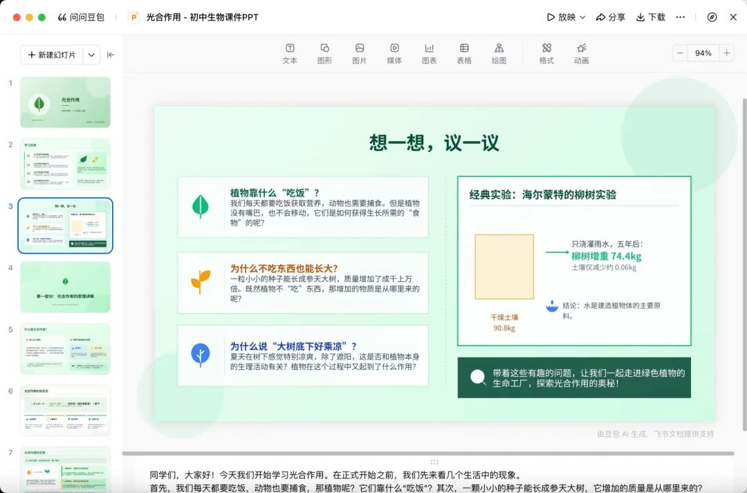 实测豆包专业版：327张图3分钟归档，PPT配图“偶开天窗”，数据图表识别仍需“人工兜底” (http://www.kingbaby.com.cn/) wap 第3张