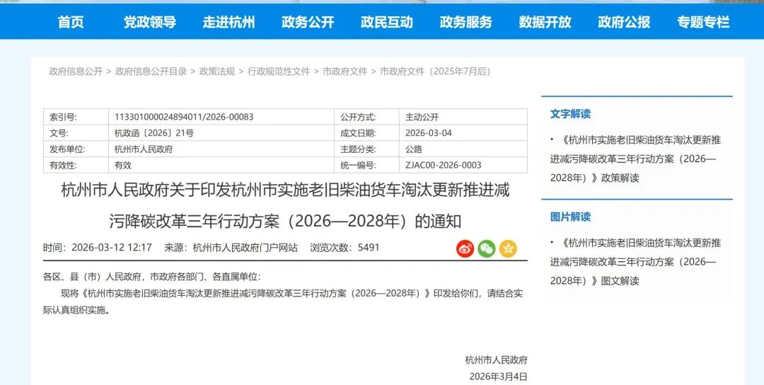 多地收紧国五柴油货车通行权限！有的二手车跌至“废铁价”，司机：同行已开始排队报废更新 (http://www.kingbaby.com.cn/) wap 第1张