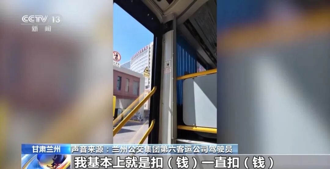 公交公司考核能耗，做得好奖400元，不好罚300元！公交司机不开空调，乘客热得满头汗，当地回应：考核已停 (http://www.kingbaby.com.cn/) wap 第2张