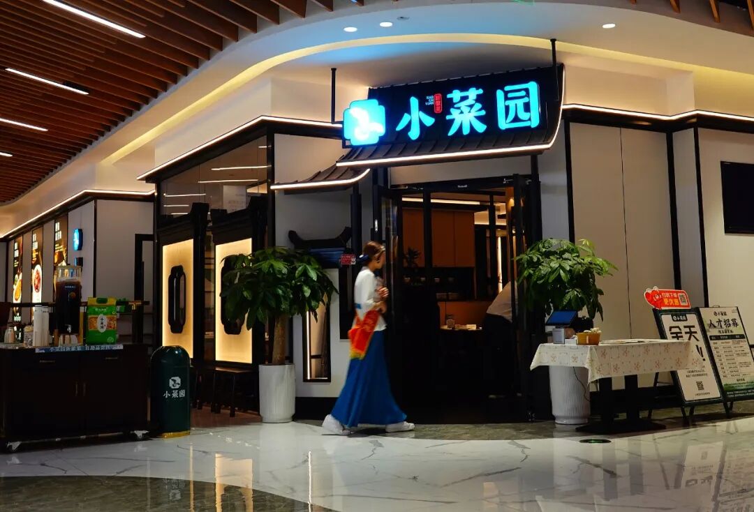 近300家门店引入炒菜机器人！小菜园半年营收29亿，客单价降至50.5元！董事长：净利润太高不健康，要把多余的利润返给顾客 (http://www.kingbaby.com.cn/) wap 第3张