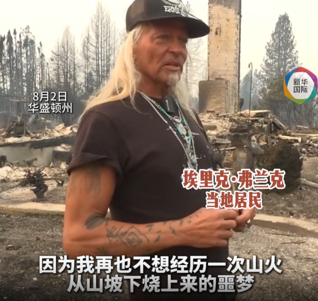 大火烧了3天，仍未被控制！美国华盛顿州山火变为城市大火，已蔓延至居民和商业区，6.5万人撤离，市长：正评估潜在遇难人数 (http://www.kingbaby.com.cn/) wap 第2张