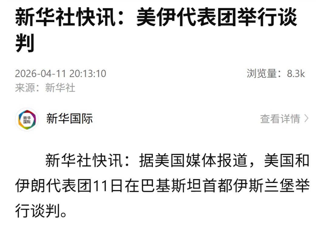 美国和伊朗，谈判正式开始！ (http://www.photoreceiver.com/) wap 第1张