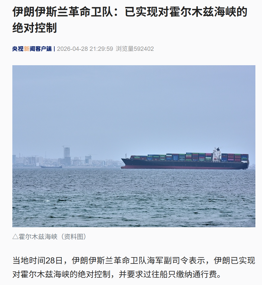 特朗普：伊朗刚告知我们，他们已处于“崩溃状态”，希望美国尽快开放海峡！伊朗：已绝对控制霍尔木兹，通过须缴费、用波斯语通讯 (http://dinkfamily.com/) wap 第2张