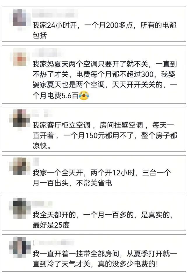 空调24小时开着反而更省电？电力部门回应：长时间离家，比如上班一整天，回家重新开机更划算 (http://www.kingbaby.com.cn/) wap 第1张