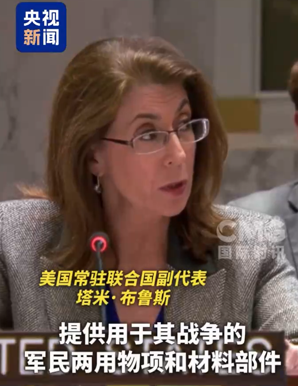 美方在安理会上敦促中国停止向俄罗斯提供军民两用物项等，中方驳斥：长期向战场提供武器的是美国，敦促美方停止甩锅推责 (http://www.chichengjiaxiao.cn/) caij 第3张