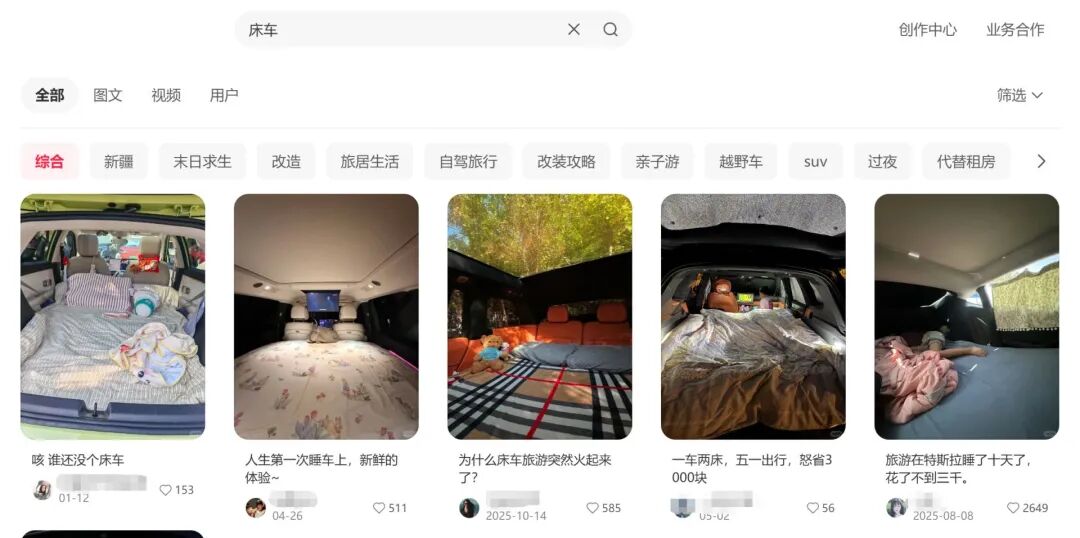 不到500元，车辆后排就被改成“移动卧铺”，车主：比住酒店省多了！车企也在推“一键躺平”功能，安全提示却“隐身” (http://www.chichengjiaxiao.cn/) caij 第2张