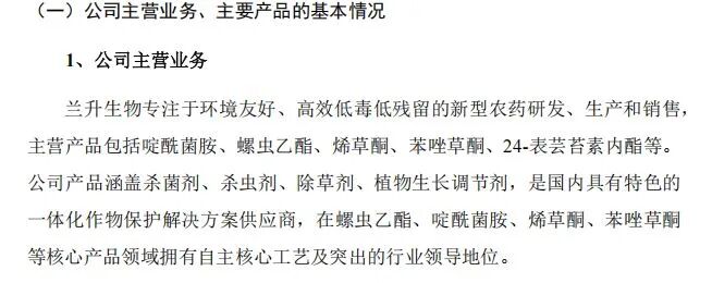 年营收超18亿元农药企业冲刺深市主板IPO:二股东持股19.23%但不在实控人名单;分红1.77亿元后募资4亿元补流 wap 第1张-婴之杰 年营收超18亿元农药企业冲刺深市主板IPO:二股东持股19.23%但不在实控人名单;分红1.77亿元后募资4亿元补流 (http://www.kingbaby.com.cn/) wap 第1张