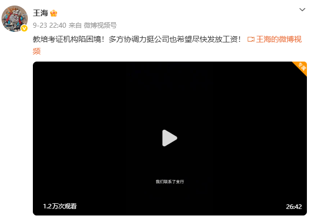 有消息称“中国打假第一人”王海面临严重困境，记者实探王海测评公司：大门紧闭，现场空无一人，保洁称“9月底就没办过工了” (http://www.kingbaby.com.cn/) wap 第2张