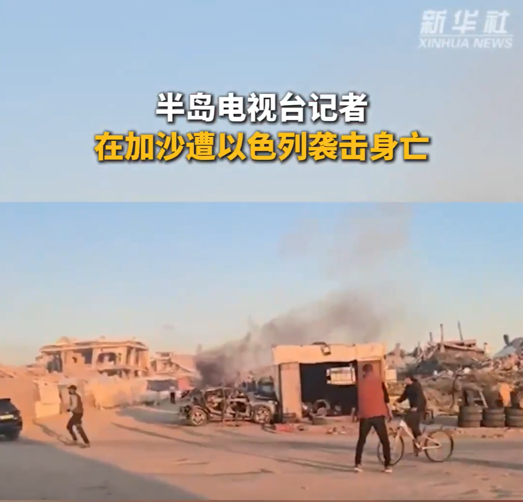 以色列对加沙发动空袭，还用无人机杀记者！以政坛对停火“破防”：公开辱骂特朗普，骂停火是外交灾难！以民众：渴望睡个安稳觉，没安全感 (http://www.paipi.cn/) wap 第1张