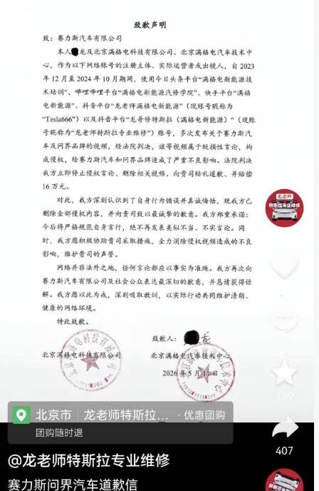 被判赔三家车企共226万元，知名汽车博主回应：正筹钱赔偿，没收任何黑心钱！律师：批评性言论须有可信证据支撑 (http://dinkfamily.com/) wap 第5张