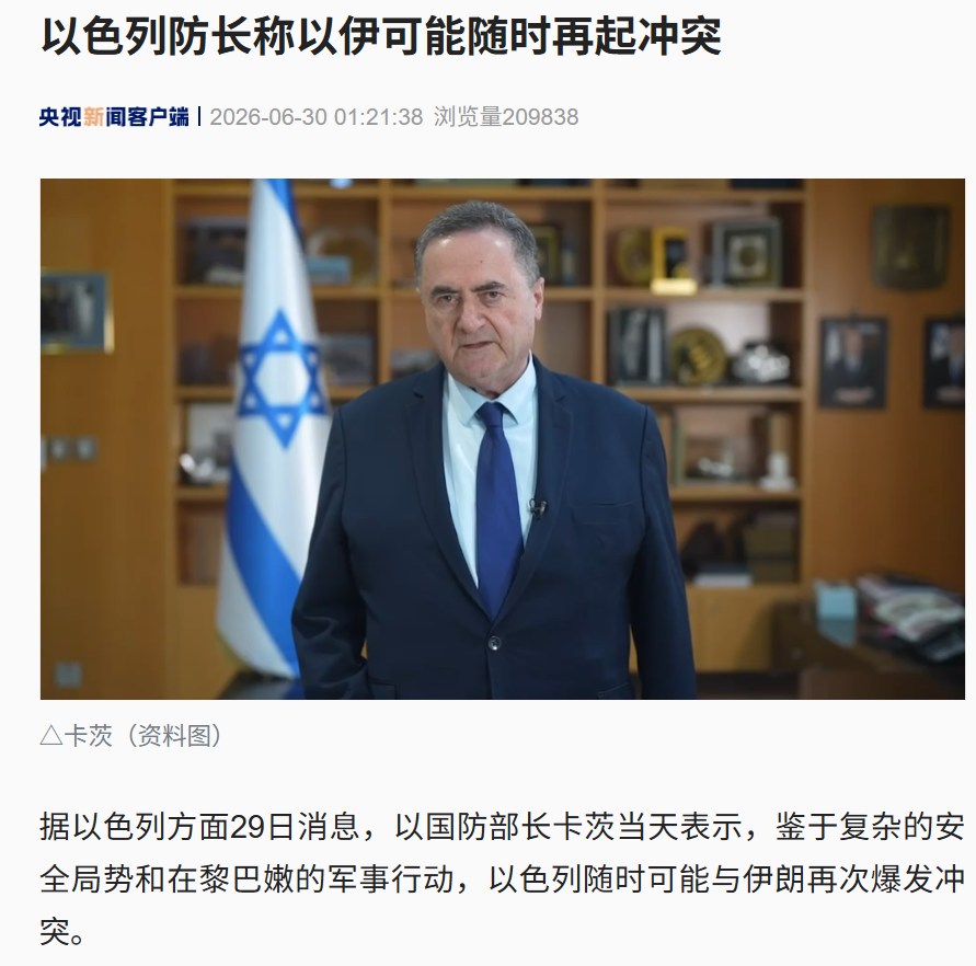 突发！以色列宣布：打死伊斯梅尔·马斯里！以防长：明天就可能与伊朗进入战争状态，已选定针对伊朗境内的打击目标 (http://www.kingbaby.com.cn/) wap 第1张