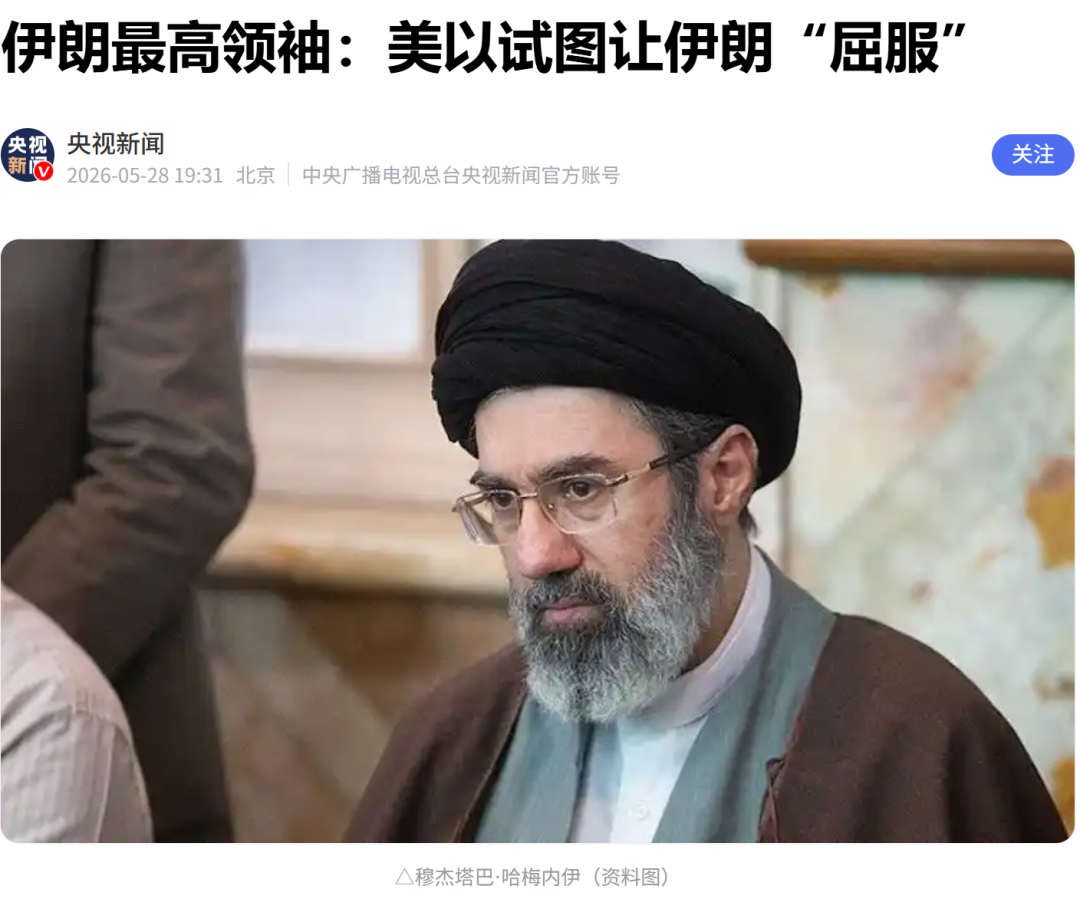 重磅！伊朗发射弹道导弹，美军：已拦截，伊方无端侵略！伊朗最高领袖发声：美以试图制造分裂、瓦解伊朗 (http://armanice.com/) wap 第2张