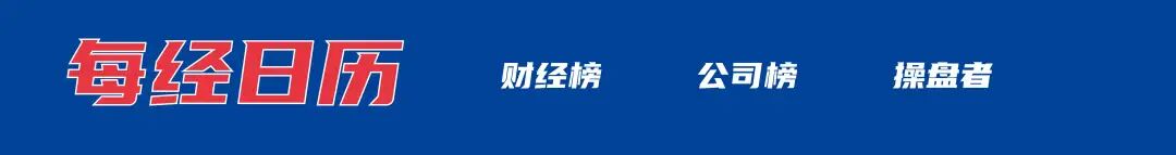 美军向一艘伊朗货船开火并控制，伊方称逼退美军；伊朗拒绝参加与美国的第二轮谈判；人形机器人半马冠军出炉丨每经早参 (http://www.hilij.com/) p 第2张