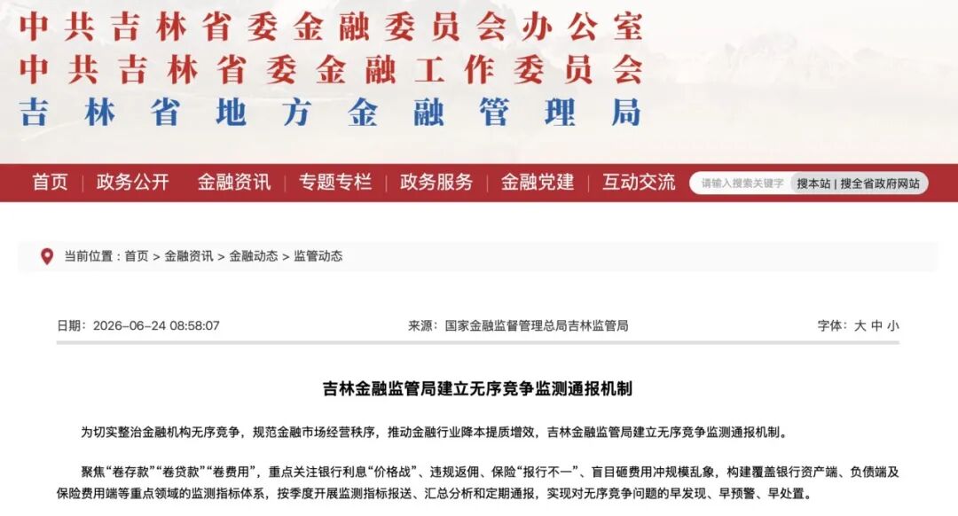 又有银行宣布：周六、周日暂停营业，赶集日除外 (http://www.kingbaby.com.cn/) wap 第6张