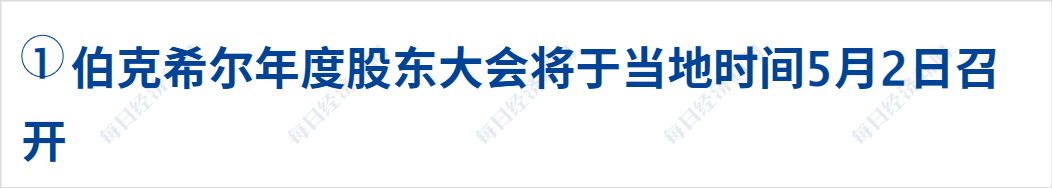 特朗普称对伊朗新提交的谈判方案“不满意”；特朗普：将对欧盟输美汽车加征25%关税，欧盟：不可接受；新能源车企4月成绩单出炉丨每经早参 (http://www.999law.cn/) caij 第3张