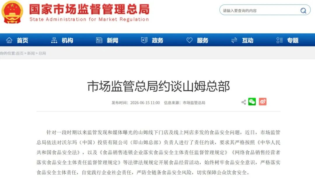 加速扩张，门店5年多翻倍！山姆中国换帅不到1年，品控却屡陷争议，会员信任还能透支多久？ (http://www.kingbaby.com.cn/) wap 第1张