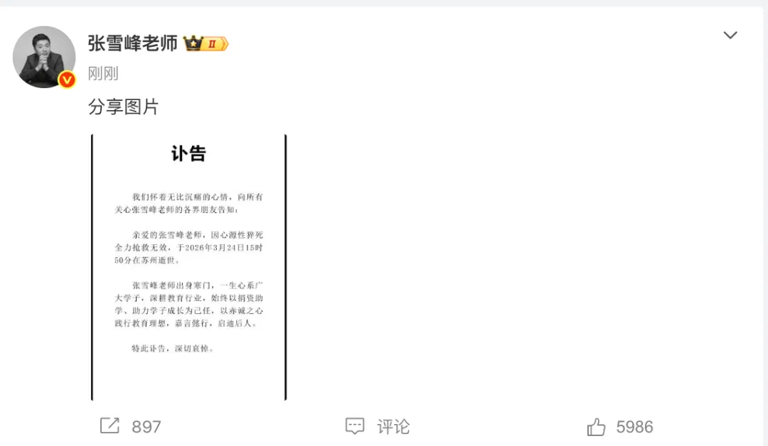 “峰学未来”复播,5小时观看人次达600万 wap 第3张-papi酱 “峰学未来”复播,5小时观看人次达600万 (http://www.paipi.cn/) wap 第3张