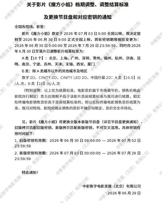 片方慌了？网友称0元看杨紫琼、刘昊然主演的电影，《抓特务》设10元老年专场……暑期档“价格战”开打，从业者：票房不好不只是票价问题 (http://www.kingbaby.com.cn/) wap 第2张
