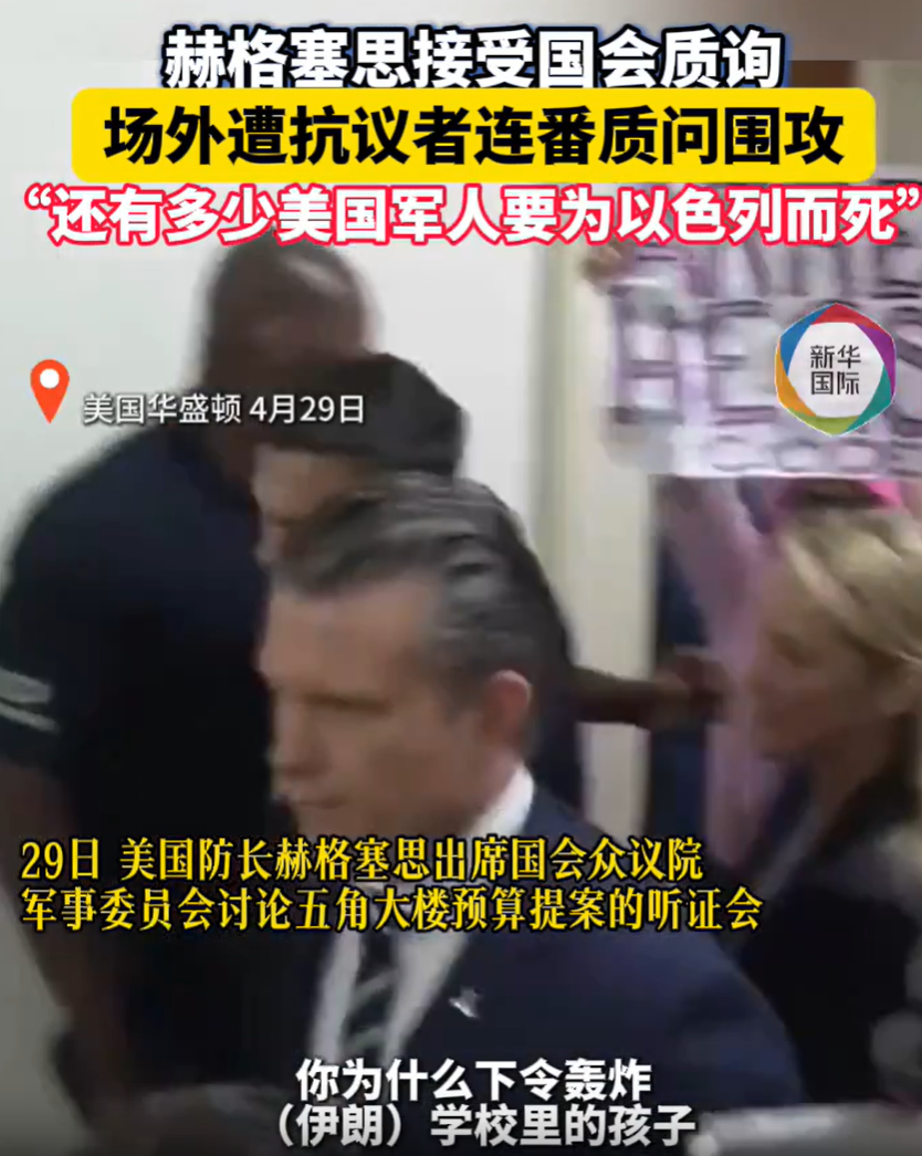 现场一度失控！美防长“破防”后面露凶相、龇牙咆哮：美国最大对手在国会，而非伊朗！对手怒批他和特朗普表现出“惊人的无能” (http://www.photoreceiver.com/) oks 第1张