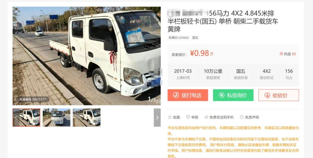 多地收紧国五柴油货车通行权限！有的二手车跌至“废铁价”，司机：同行已开始排队报废更新 (http://www.kingbaby.com.cn/) wap 第3张