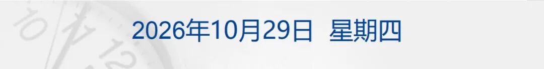 突发，多国联军，发动空袭；以色列，打死3人；特朗普：伊朗战事何时结束，我说了算；至少68人死亡，西班牙披露高铁相撞原因丨每经早参 (http://www.kingbaby.com.cn/) wap 第1张